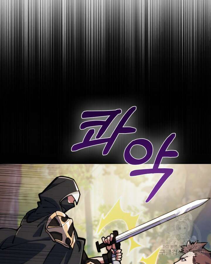 오늘도 훔치러 갑니다 1화 25