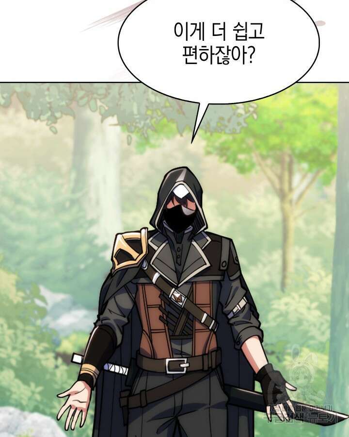 오늘도 훔치러 갑니다 1화 32