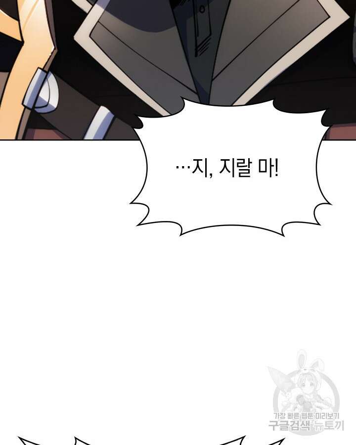 오늘도 훔치러 갑니다 1화 37