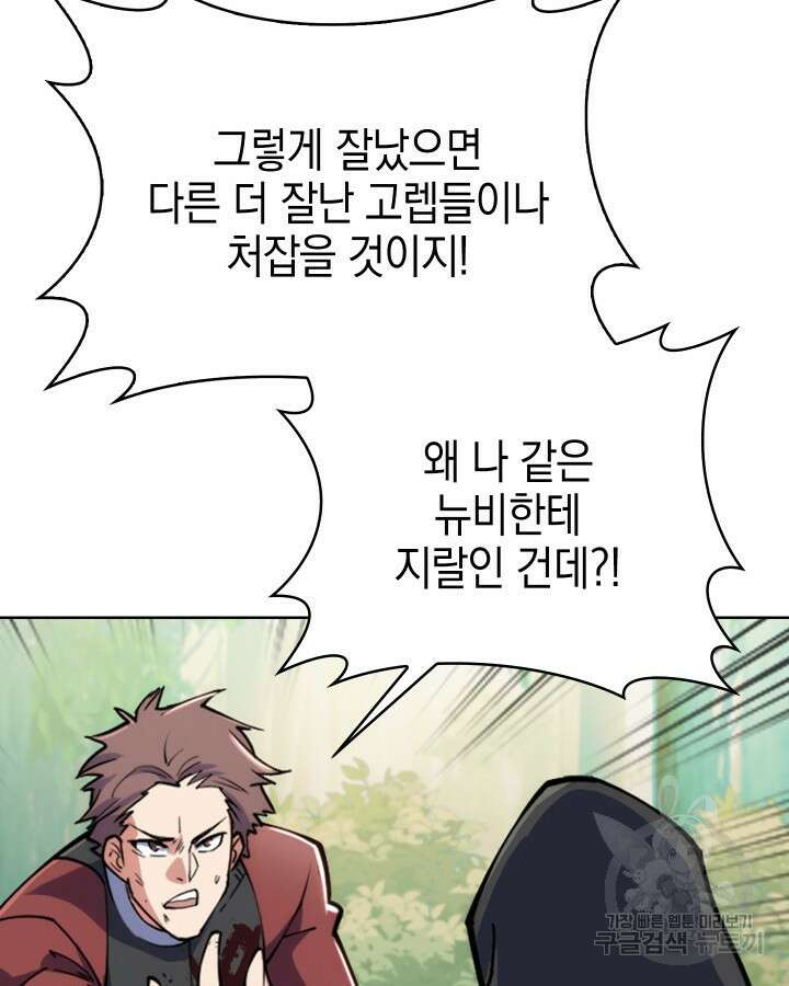 오늘도 훔치러 갑니다 1화 38
