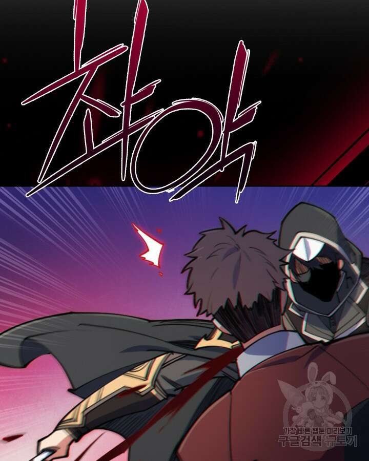 오늘도 훔치러 갑니다 1화 42
