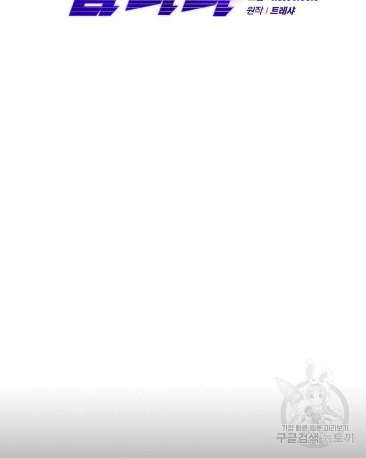 오늘도 훔치러 갑니다 1화 51
