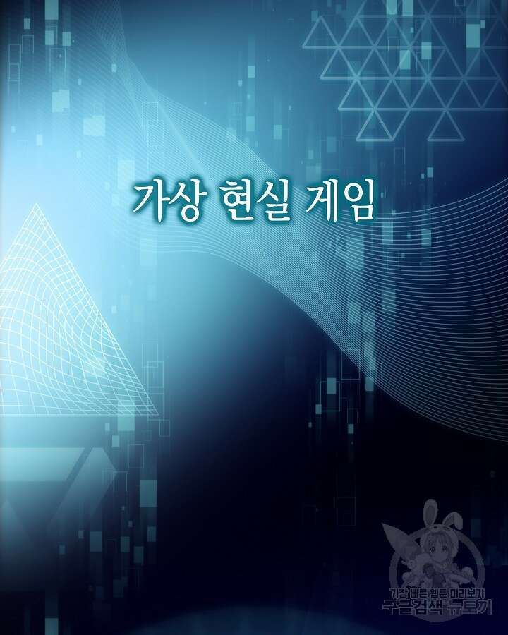 오늘도 훔치러 갑니다 1화 53