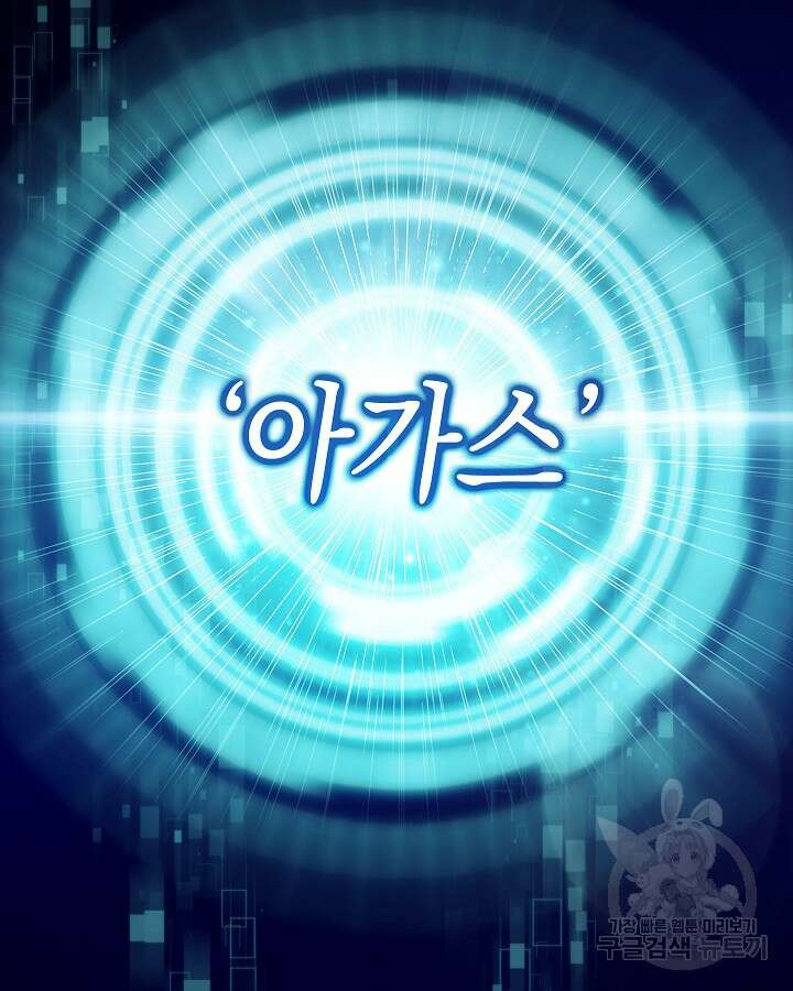 오늘도 훔치러 갑니다 1화 54