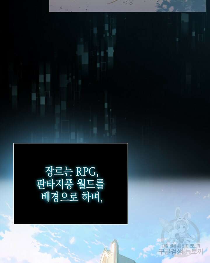 오늘도 훔치러 갑니다 1화 56