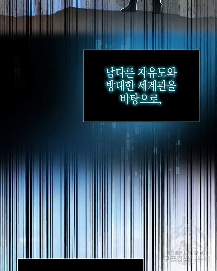 오늘도 훔치러 갑니다 1화 58