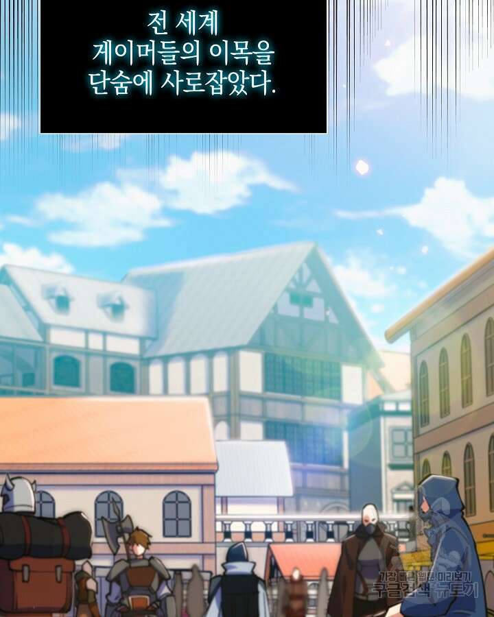 오늘도 훔치러 갑니다 1화 59