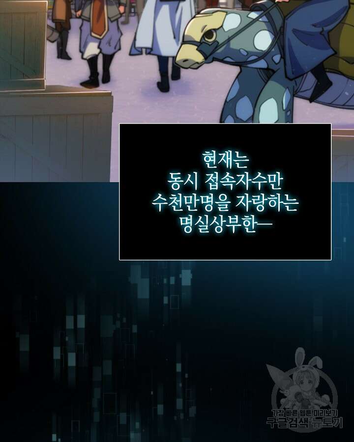 오늘도 훔치러 갑니다 1화 60