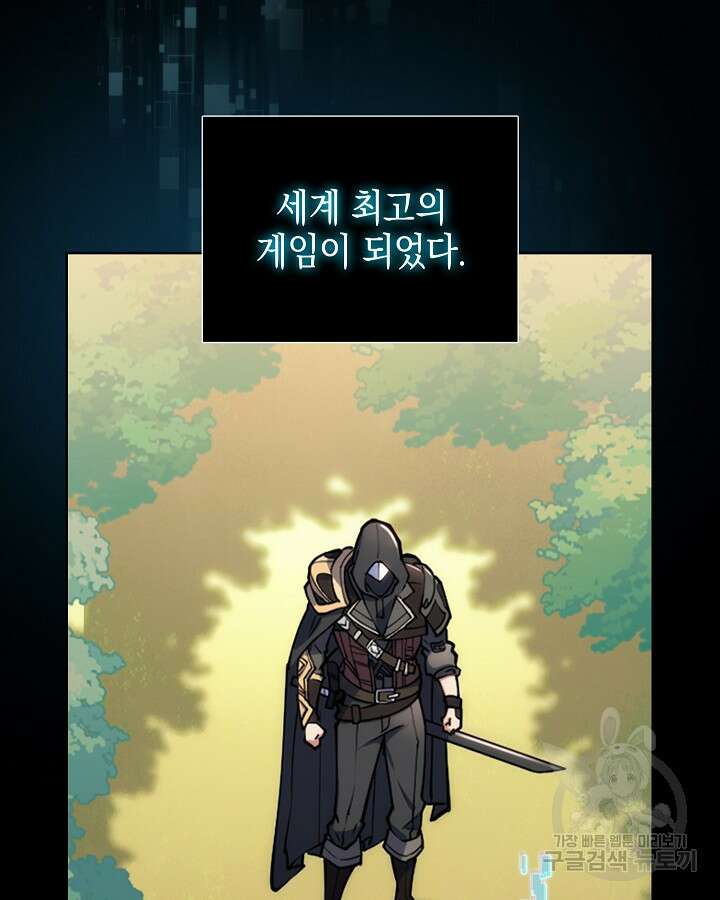 오늘도 훔치러 갑니다 1화 61