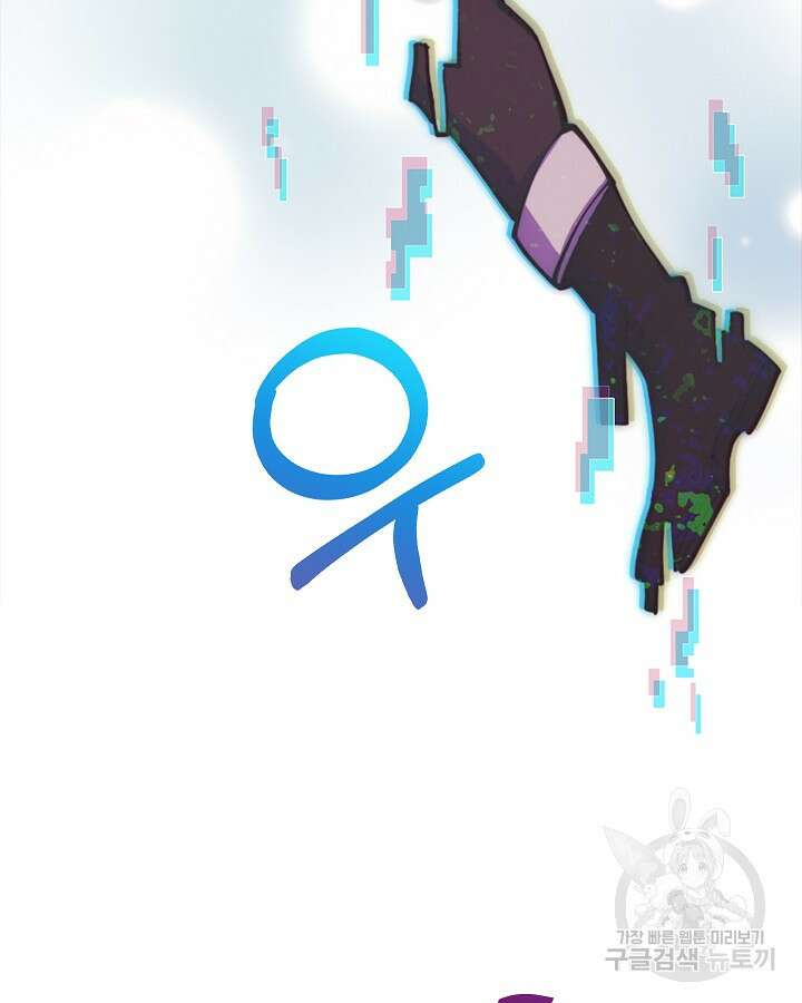 오늘도 훔치러 갑니다 1화 64
