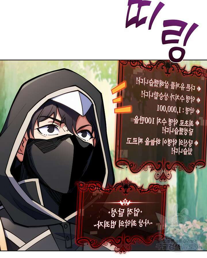 오늘도 훔치러 갑니다 1화 65