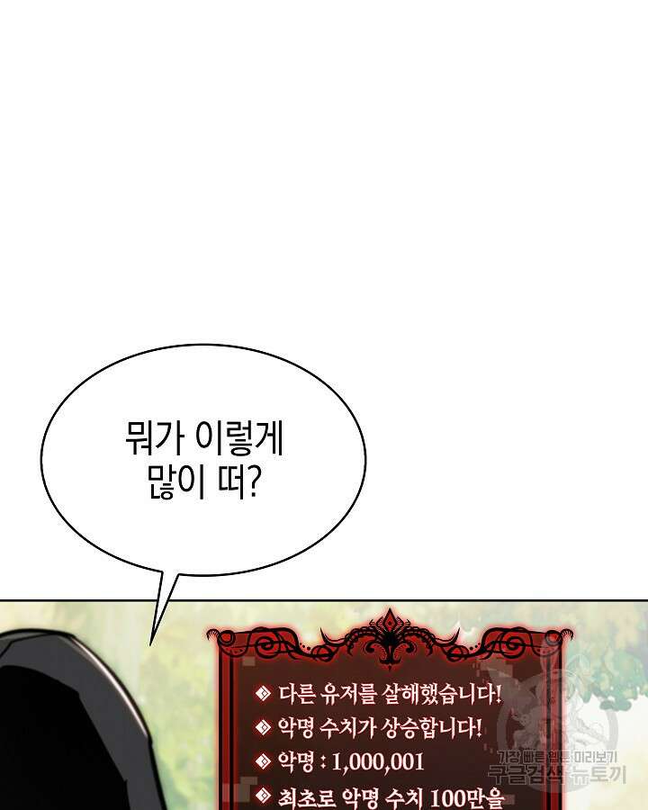 오늘도 훔치러 갑니다 1화 66