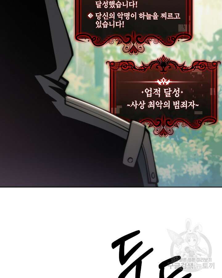 오늘도 훔치러 갑니다 1화 67