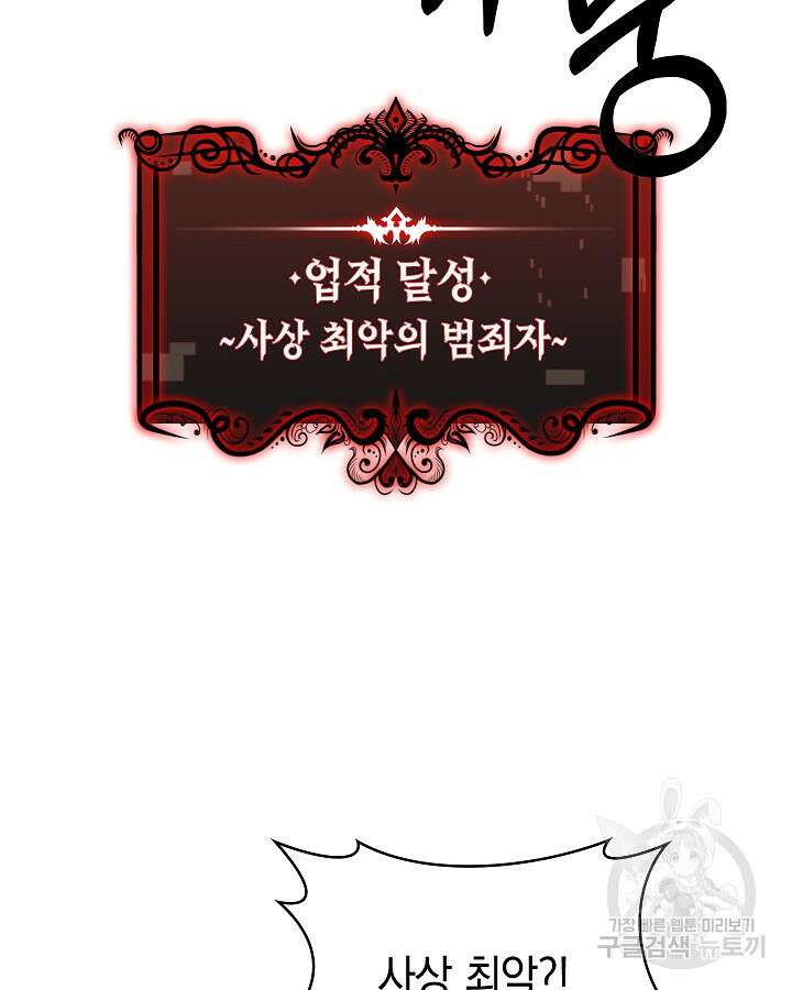오늘도 훔치러 갑니다 1화 68