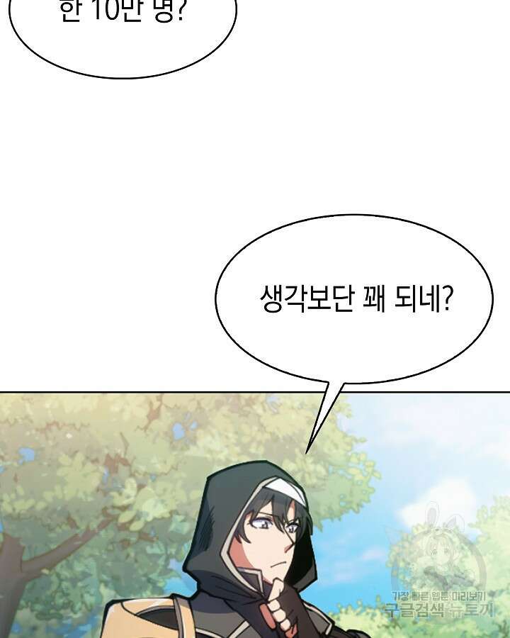 오늘도 훔치러 갑니다 1화 72