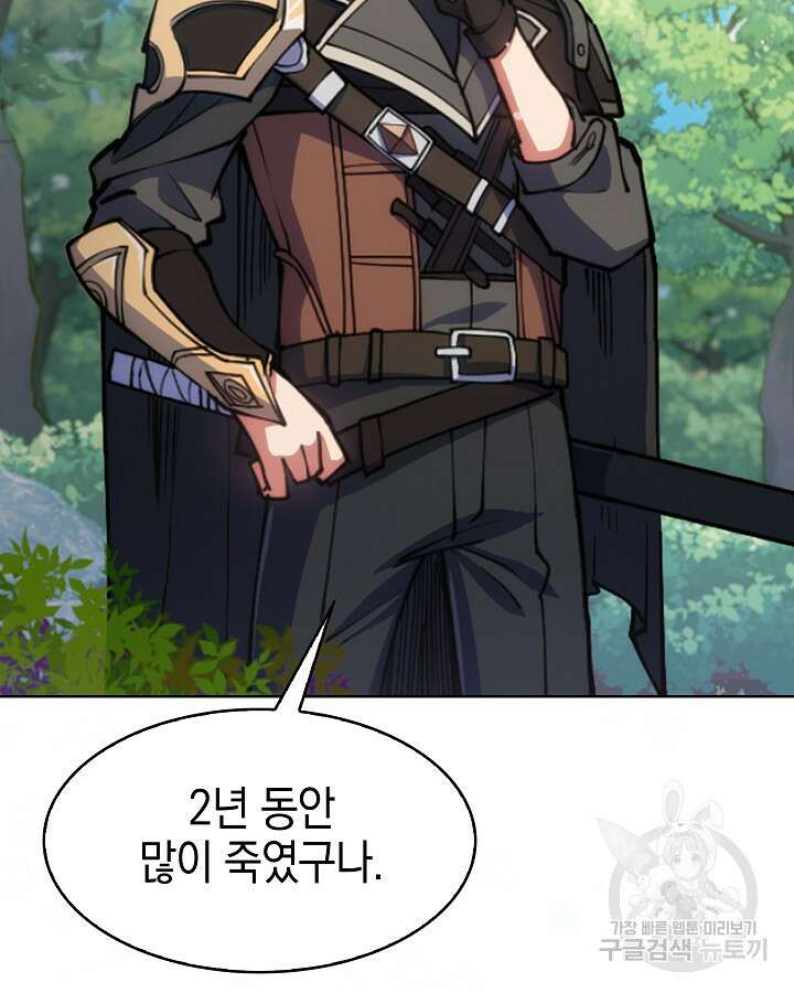 오늘도 훔치러 갑니다 1화 73