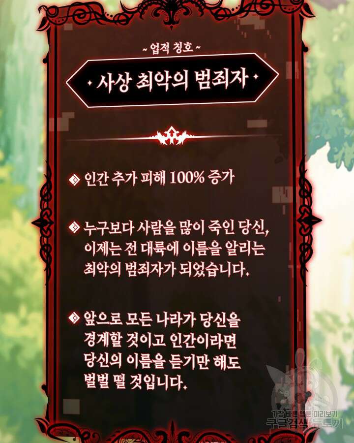오늘도 훔치러 갑니다 1화 76