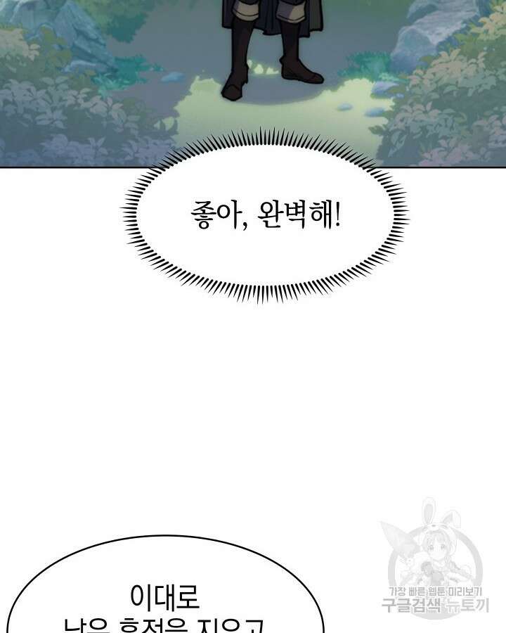 오늘도 훔치러 갑니다 1화 79