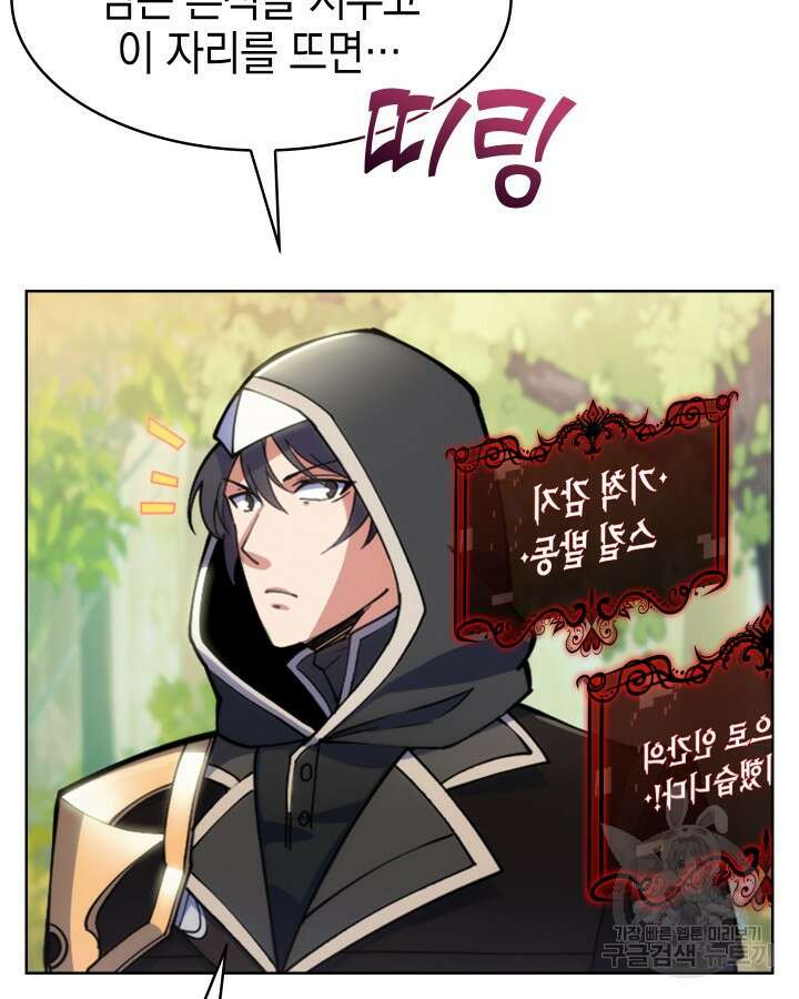 오늘도 훔치러 갑니다 1화 80