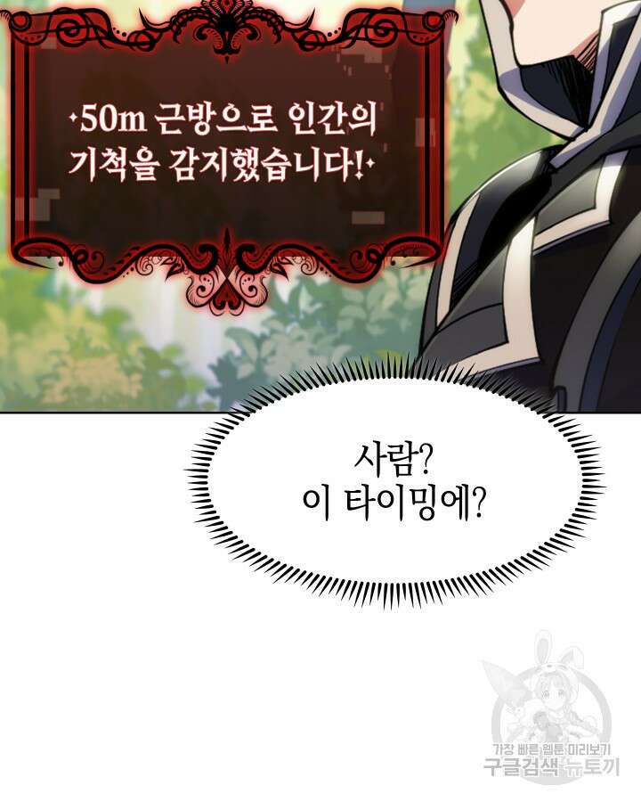 오늘도 훔치러 갑니다 1화 82