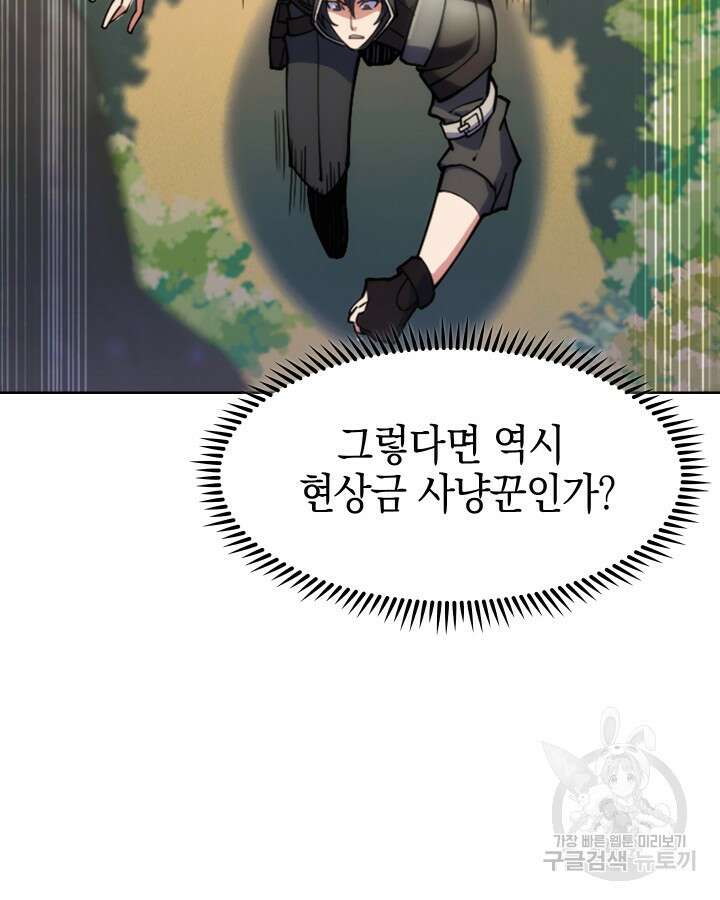 오늘도 훔치러 갑니다 1화 84