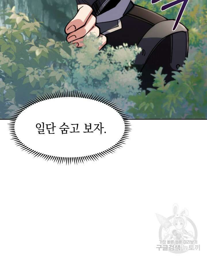 오늘도 훔치러 갑니다 1화 86