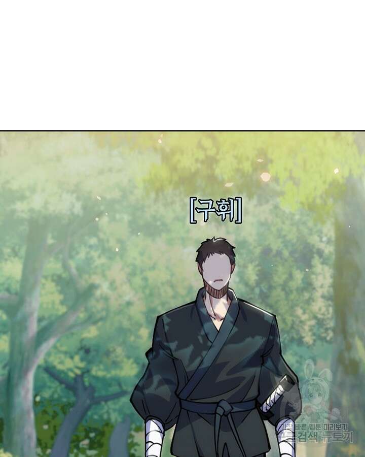 오늘도 훔치러 갑니다 1화 90