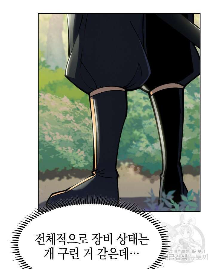 오늘도 훔치러 갑니다 1화 97