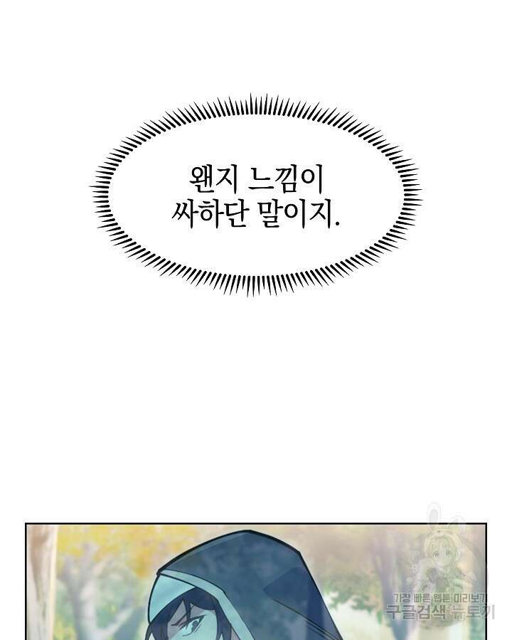 오늘도 훔치러 갑니다 1화 100