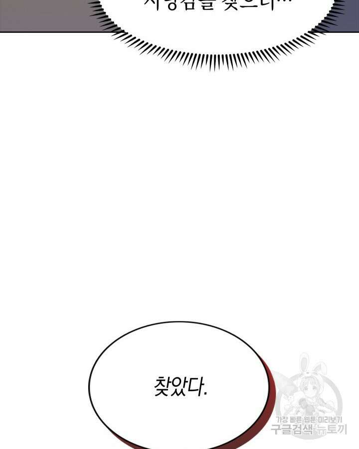 오늘도 훔치러 갑니다 1화 104