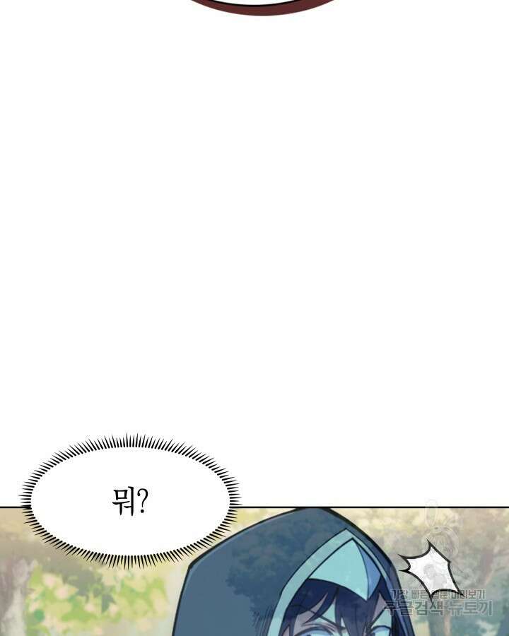오늘도 훔치러 갑니다 1화 105