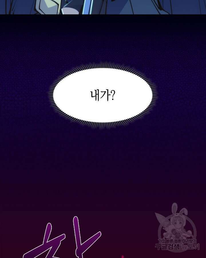 오늘도 훔치러 갑니다 1화 114