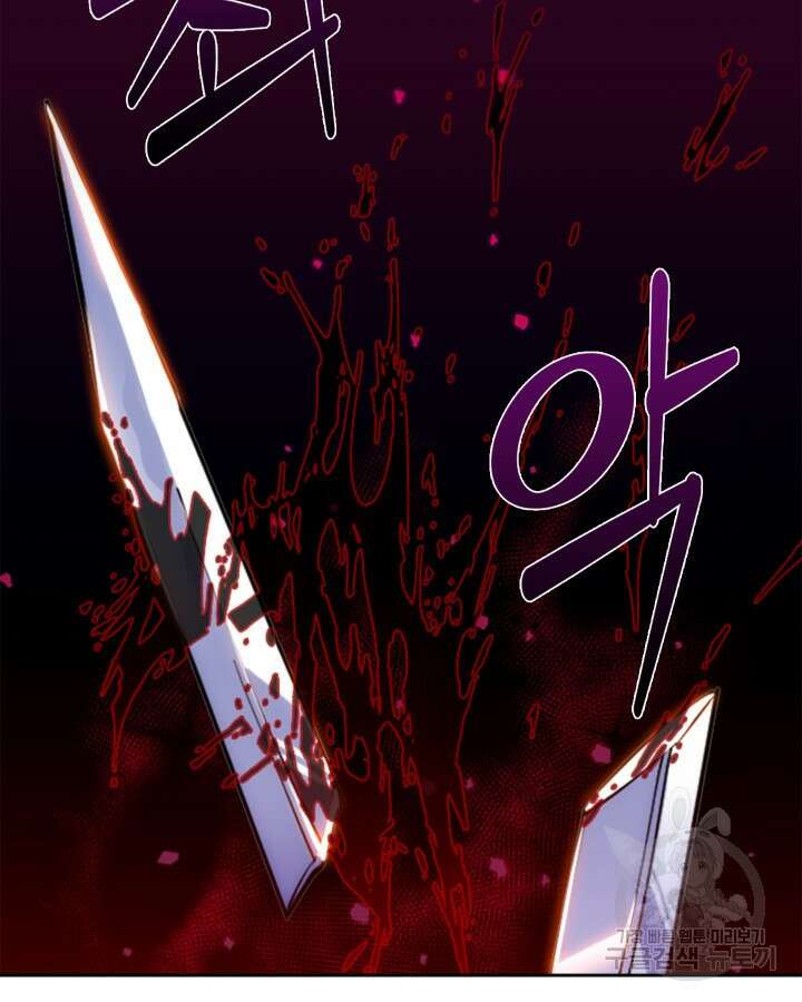 오늘도 훔치러 갑니다 1화 115