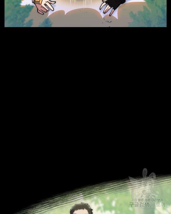 오늘도 훔치러 갑니다 1화 119