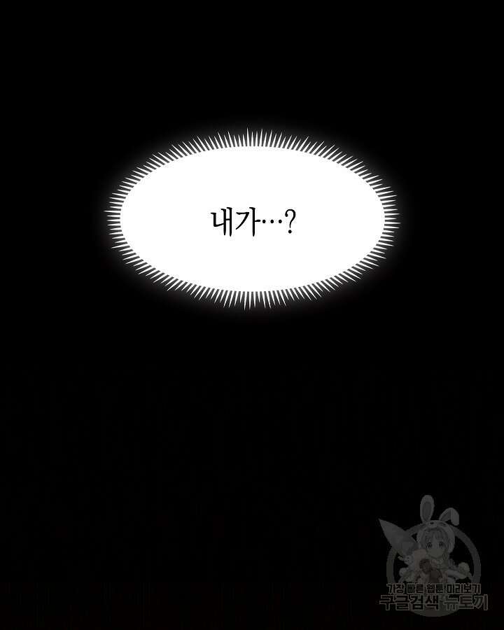 오늘도 훔치러 갑니다 1화 122