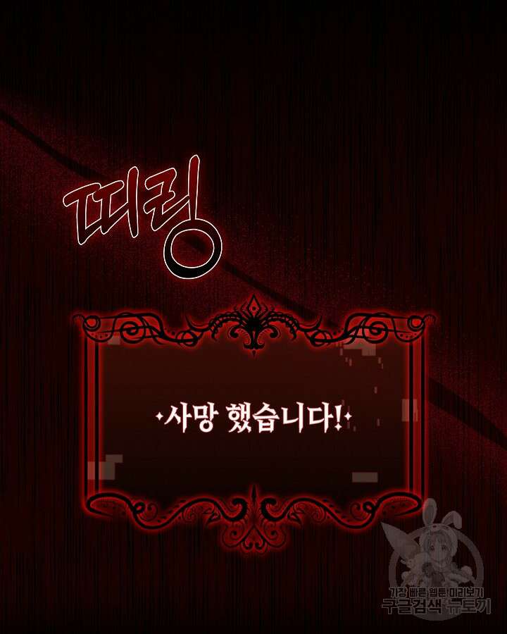 오늘도 훔치러 갑니다 1화 123