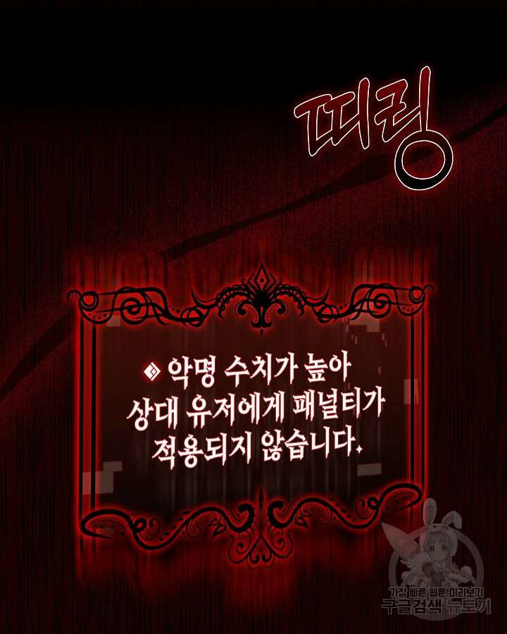 오늘도 훔치러 갑니다 1화 124