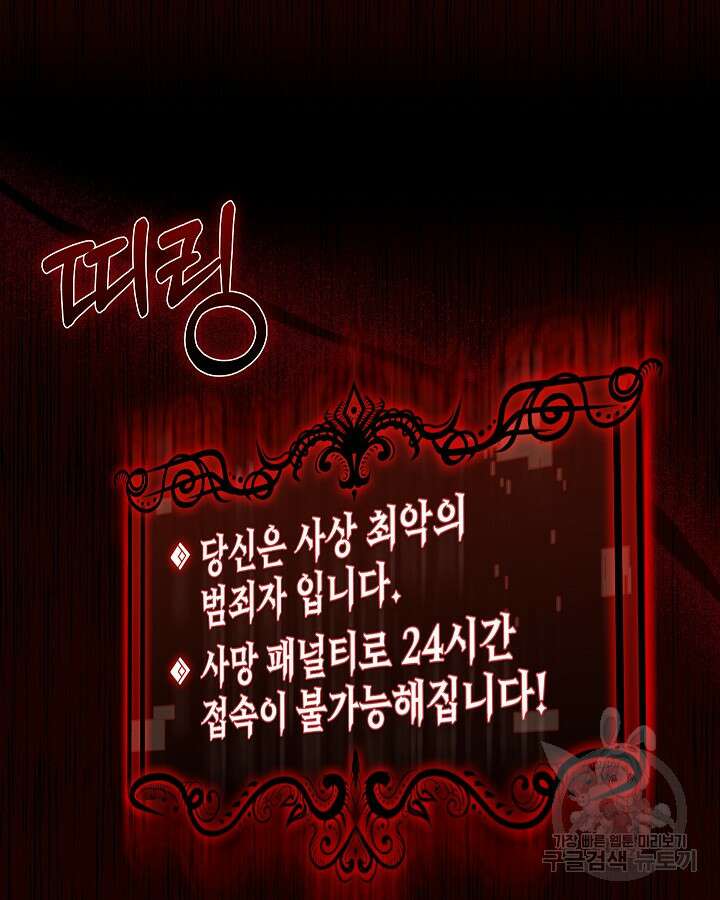 오늘도 훔치러 갑니다 1화 125