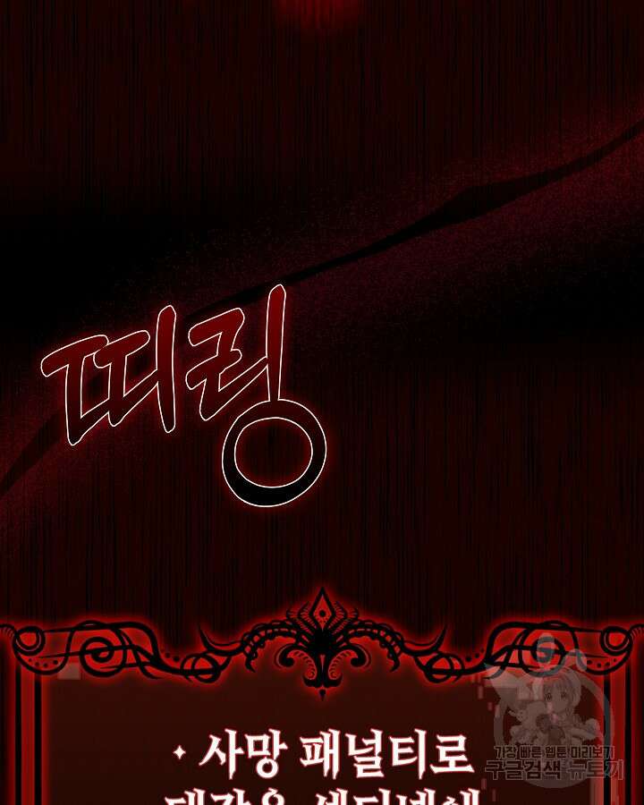 오늘도 훔치러 갑니다 1화 126