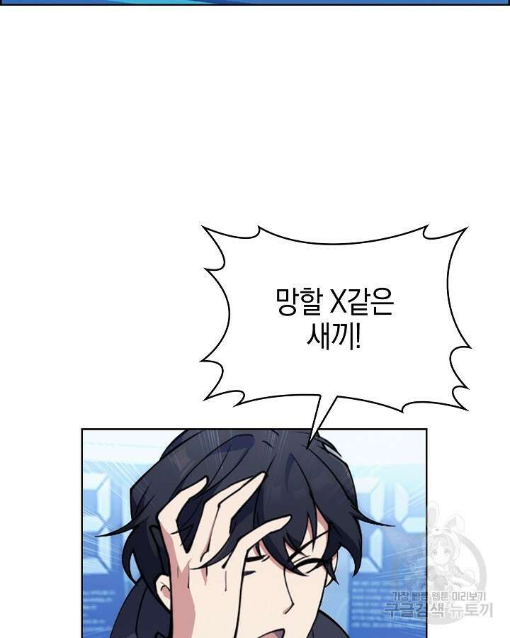 오늘도 훔치러 갑니다 1화 131