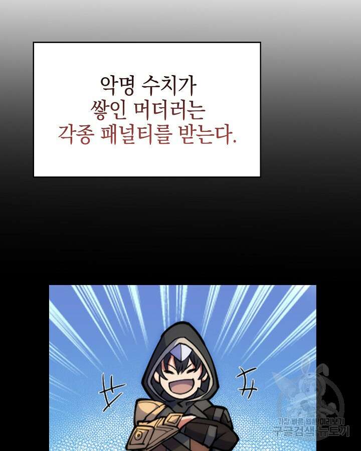 오늘도 훔치러 갑니다 1화 133