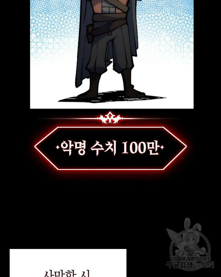 오늘도 훔치러 갑니다 1화 134