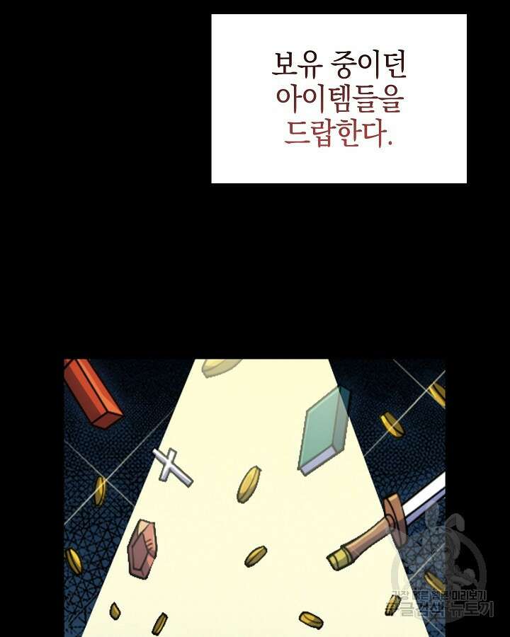 오늘도 훔치러 갑니다 1화 136