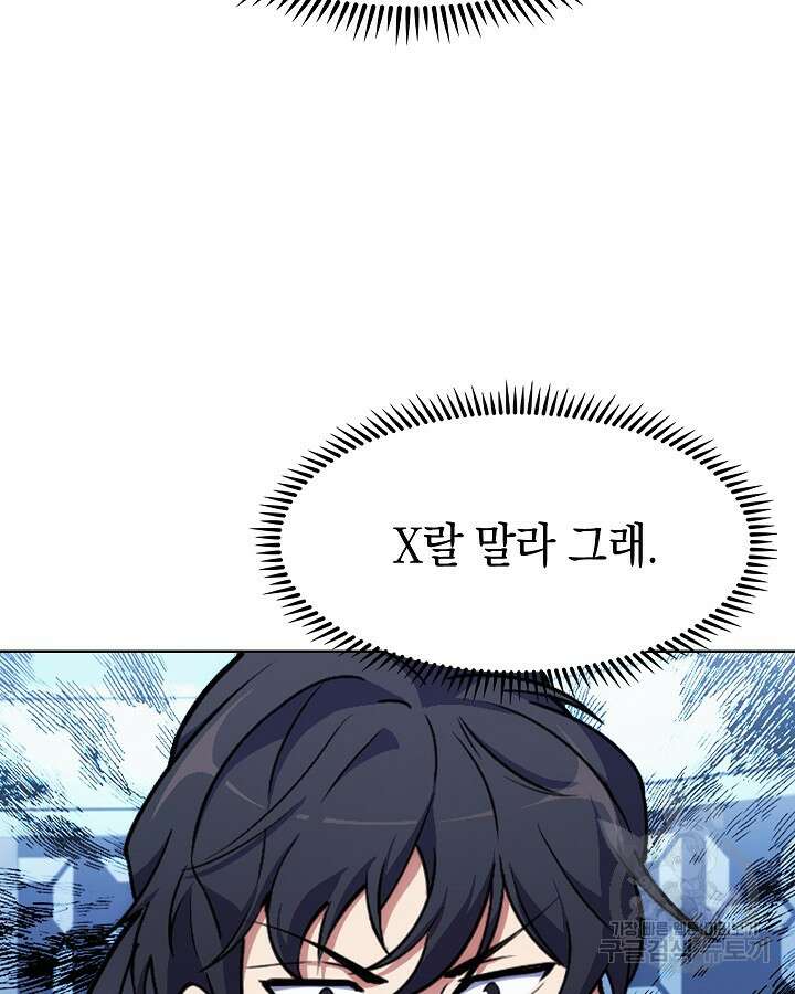 오늘도 훔치러 갑니다 1화 138