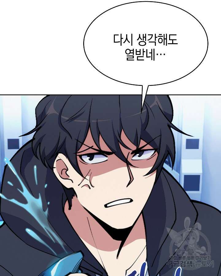 오늘도 훔치러 갑니다 1화 140