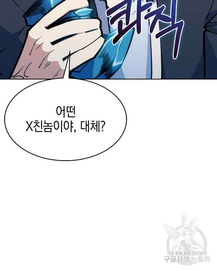 오늘도 훔치러 갑니다 1화 141