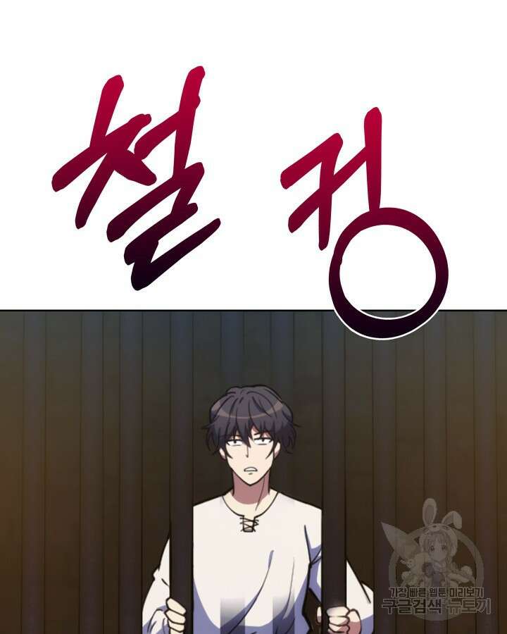 오늘도 훔치러 갑니다 1화 147