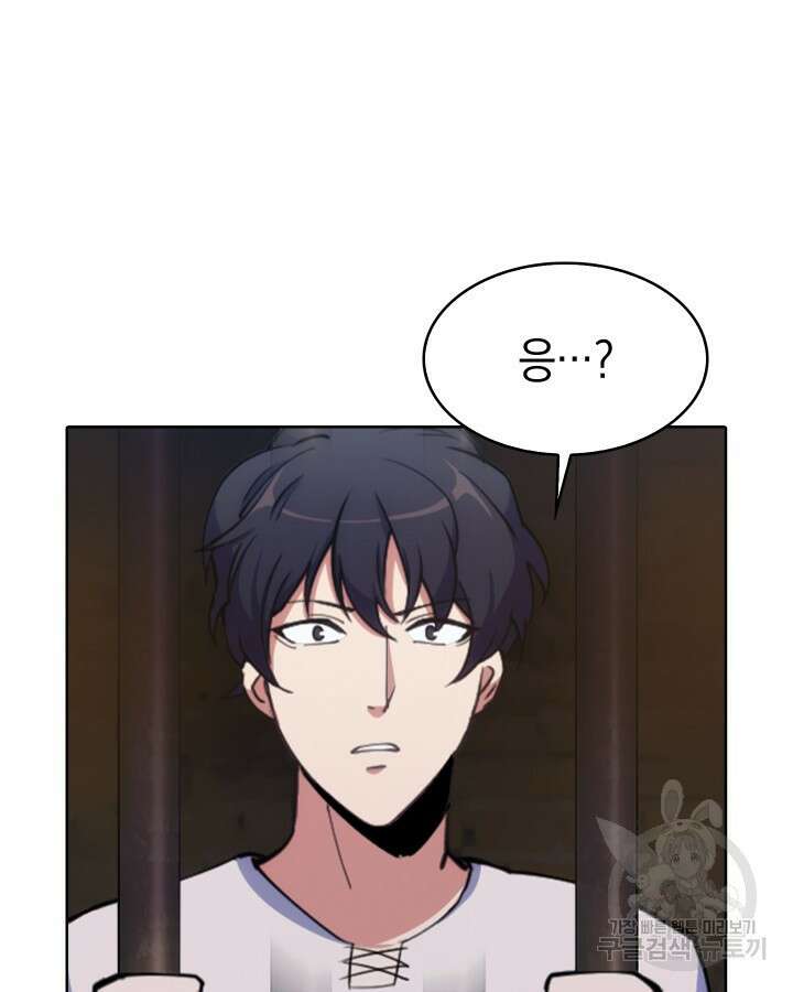 오늘도 훔치러 갑니다 1화 149