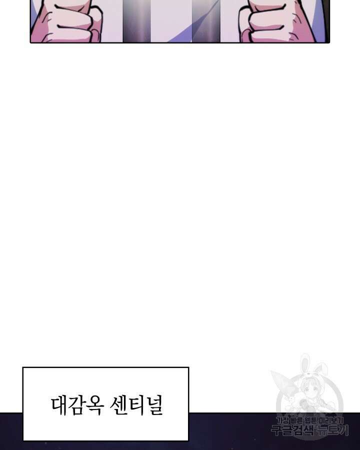 오늘도 훔치러 갑니다 1화 150