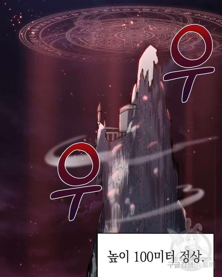오늘도 훔치러 갑니다 1화 151